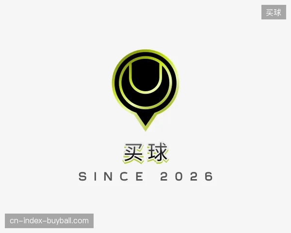 介绍买球官方
